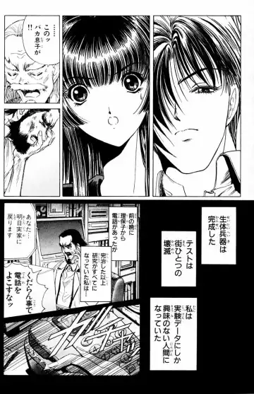 [Komiya Sanae - Nonomura Hideki] Phantom Rei - Volume 04 <Fin> Fhentai - Page 37