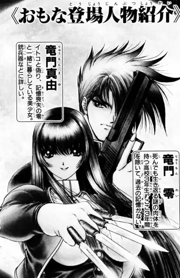 [Komiya Sanae - Nonomura Hideki] Phantom Rei - Volume 04 <Fin> Fhentai - Page 4