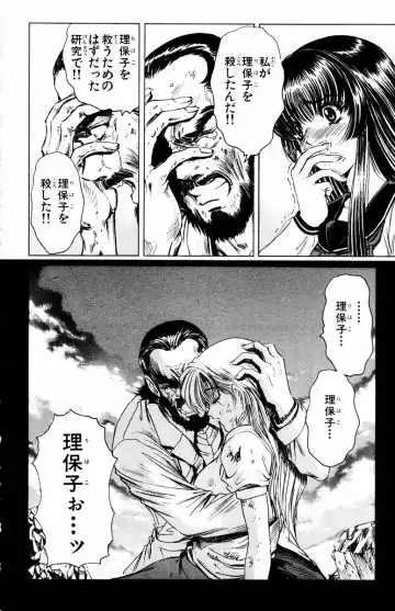 [Komiya Sanae - Nonomura Hideki] Phantom Rei - Volume 04 <Fin> Fhentai - Page 44