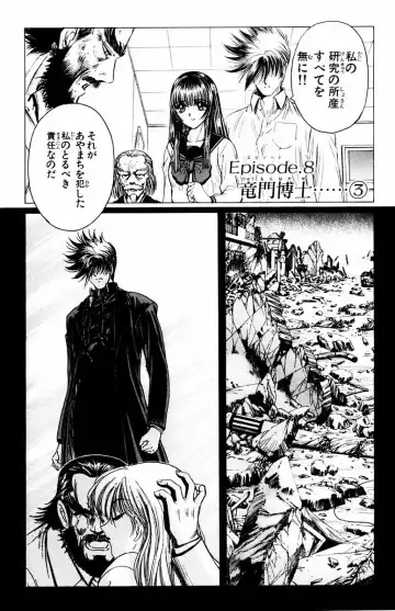 [Komiya Sanae - Nonomura Hideki] Phantom Rei - Volume 04 <Fin> Fhentai - Page 49