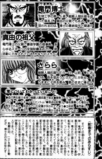 [Komiya Sanae - Nonomura Hideki] Phantom Rei - Volume 04 <Fin> Fhentai - Page 5