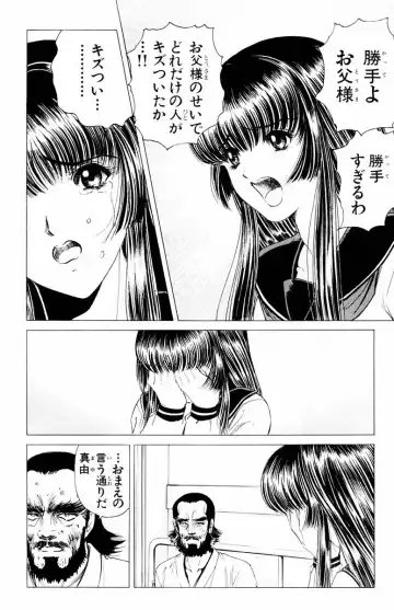 [Komiya Sanae - Nonomura Hideki] Phantom Rei - Volume 04 <Fin> Fhentai - Page 57