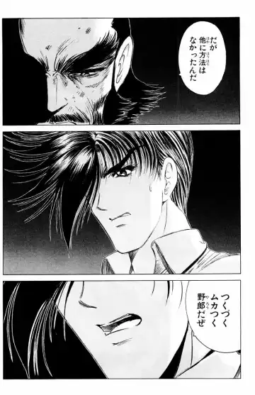 [Komiya Sanae - Nonomura Hideki] Phantom Rei - Volume 04 <Fin> Fhentai - Page 58