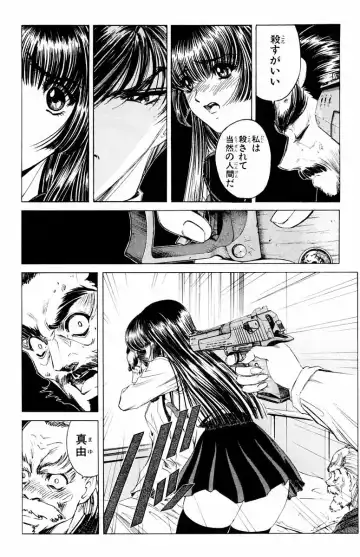 [Komiya Sanae - Nonomura Hideki] Phantom Rei - Volume 04 <Fin> Fhentai - Page 60