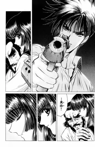 [Komiya Sanae - Nonomura Hideki] Phantom Rei - Volume 04 <Fin> Fhentai - Page 62
