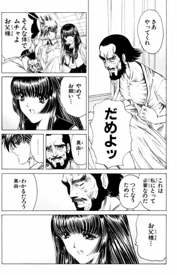 [Komiya Sanae - Nonomura Hideki] Phantom Rei - Volume 04 <Fin> Fhentai - Page 71