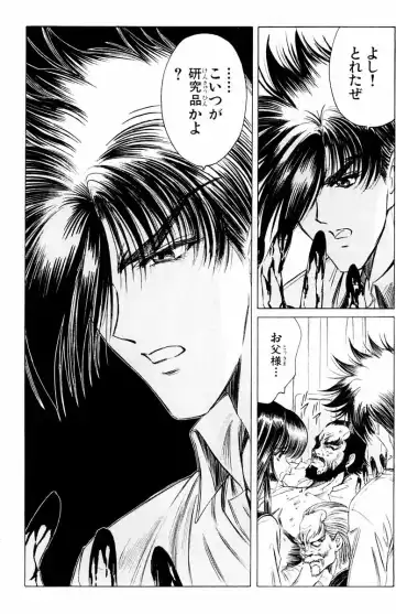 [Komiya Sanae - Nonomura Hideki] Phantom Rei - Volume 04 <Fin> Fhentai - Page 74