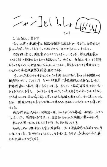 [Komiya Sanae - Nonomura Hideki] Phantom Rei - Volume 04 <Fin> Fhentai - Page 8