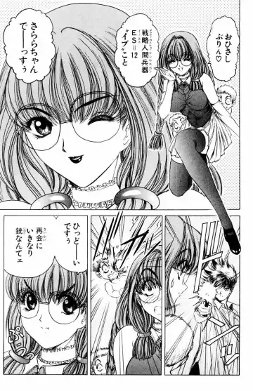 [Komiya Sanae - Nonomura Hideki] Phantom Rei - Volume 04 <Fin> Fhentai - Page 93