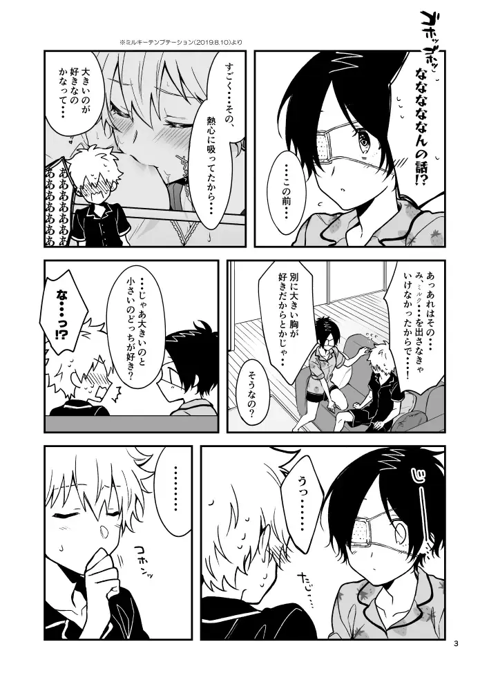 [Syaka-syaka-riki] Tabun, Omakebon. Fhentai - Page 3