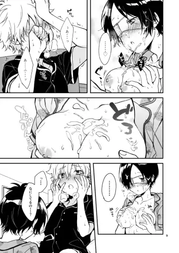 [Syaka-syaka-riki] Tabun, Omakebon. Fhentai - Page 9