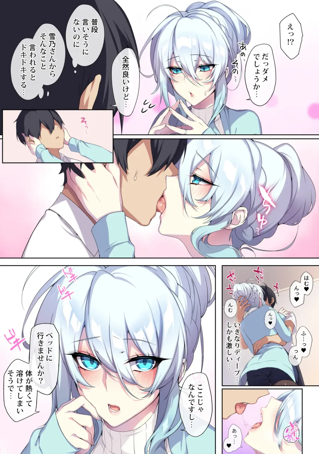 [Zeroshiki Kouichi] Hitozukiai ga Nigate na Miboujin no Yukionna-san to Noroi no Yubiwa Fhentai - Page 45