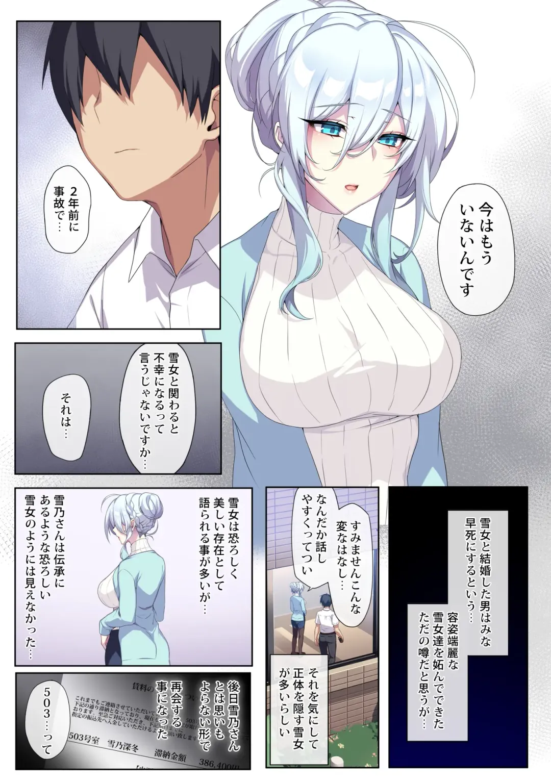 [Zeroshiki Kouichi] Hitozukiai ga Nigate na Miboujin no Yukionna-san to Noroi no Yubiwa Fhentai - Page 6