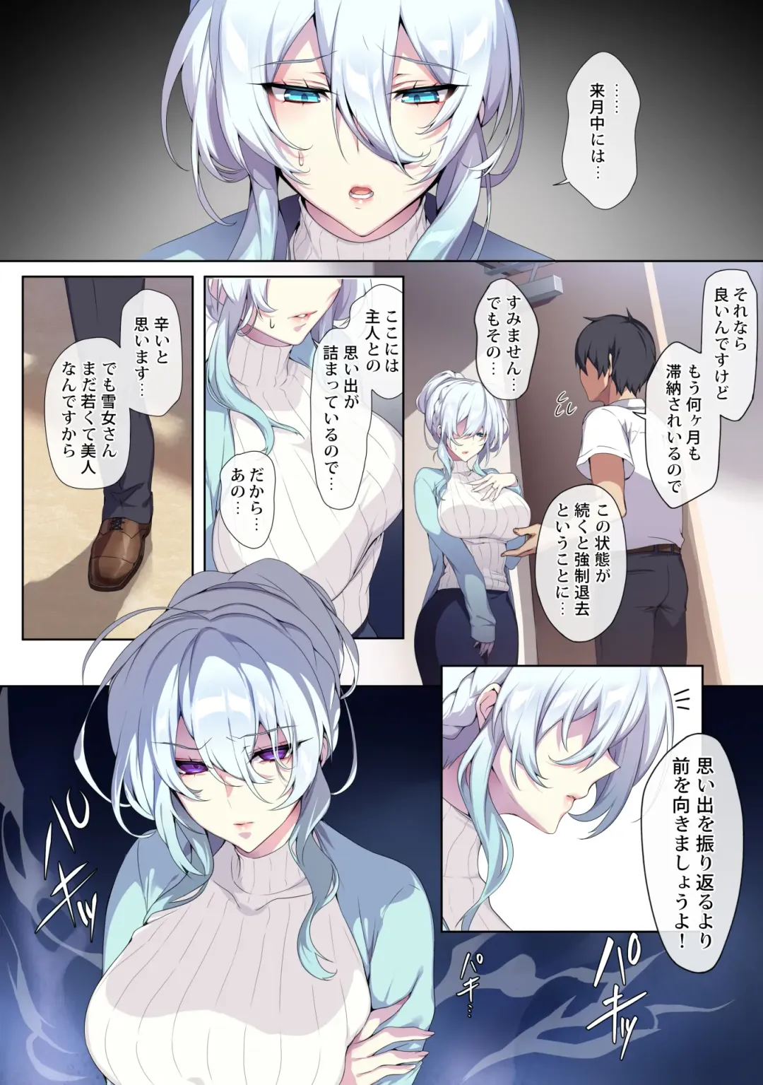 [Zeroshiki Kouichi] Hitozukiai ga Nigate na Miboujin no Yukionna-san to Noroi no Yubiwa Fhentai - Page 8