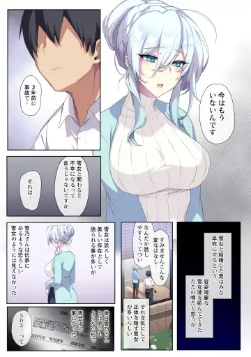 [Zeroshiki Kouichi] Hitozukiai ga Nigate na Miboujin no Yukionna-san to Noroi no Yubiwa Fhentai - Page 6