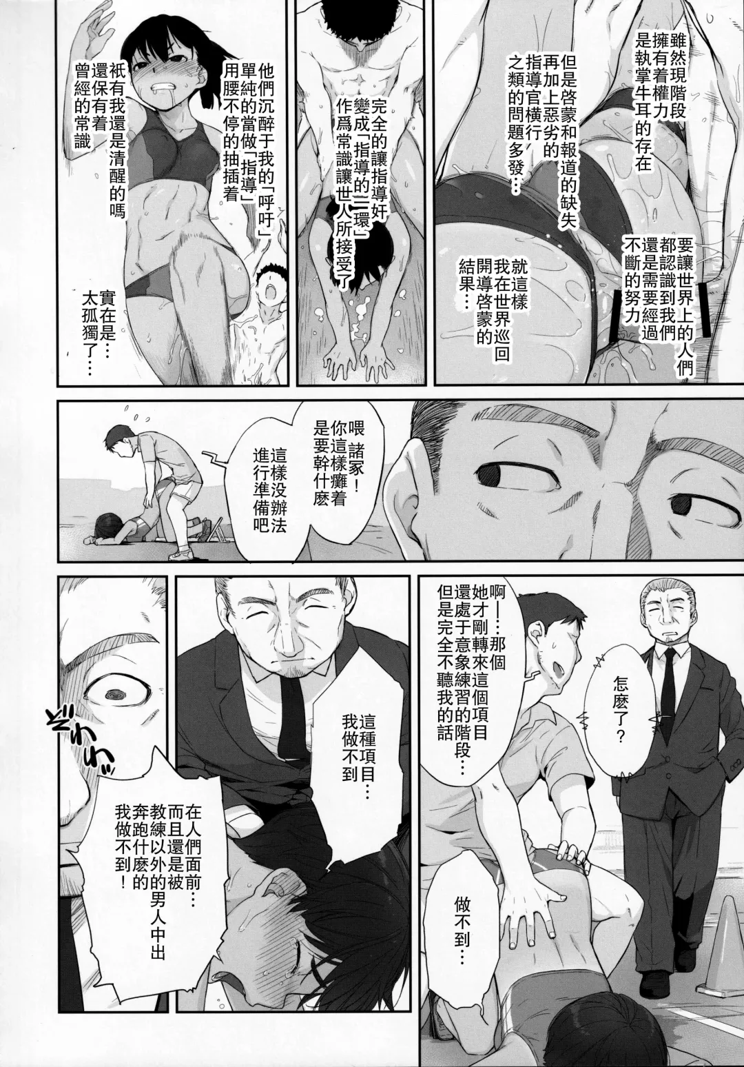 Guidance Rape Assemble!! Fhentai - Page 24