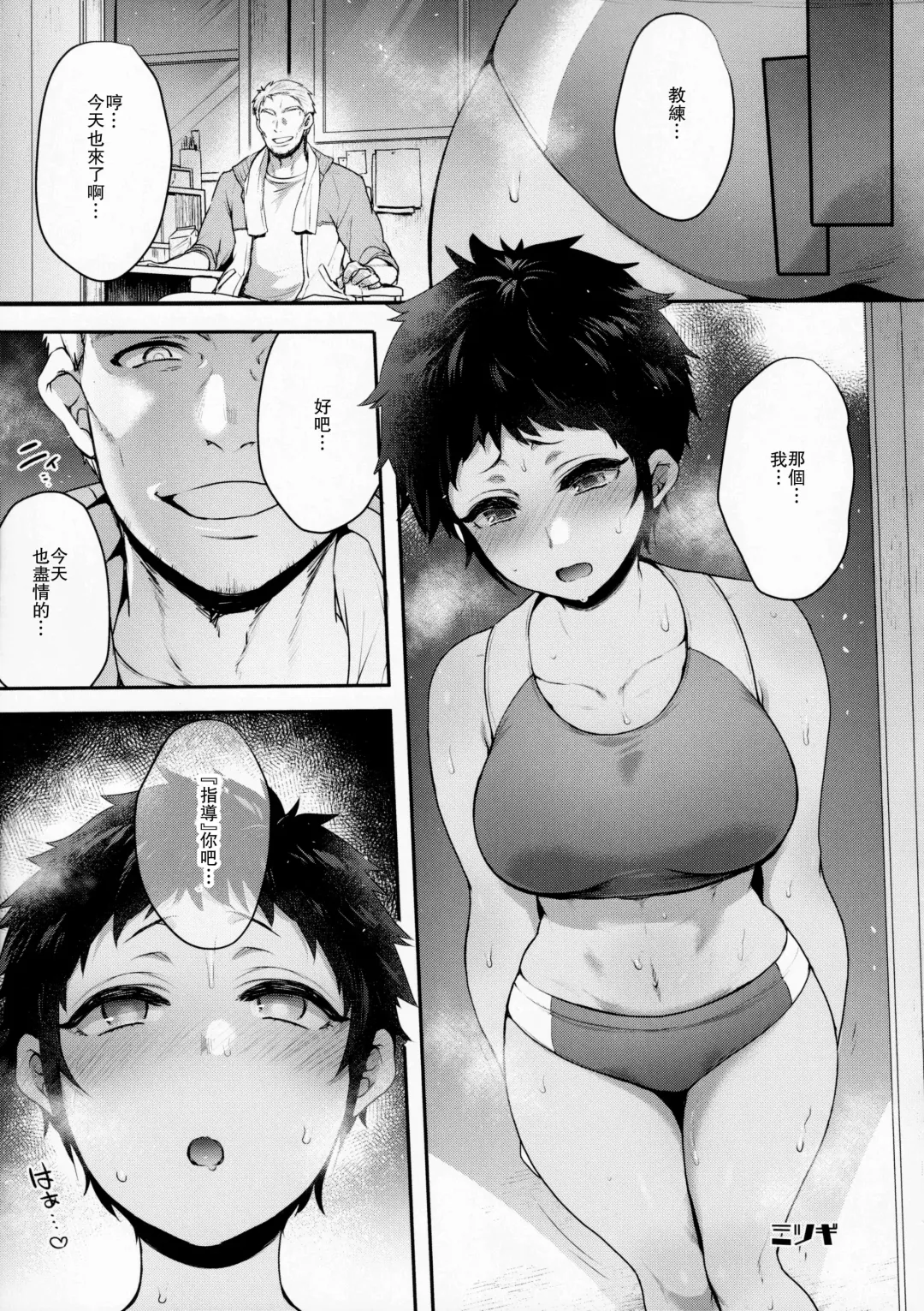 Guidance Rape Assemble!! Fhentai - Page 27