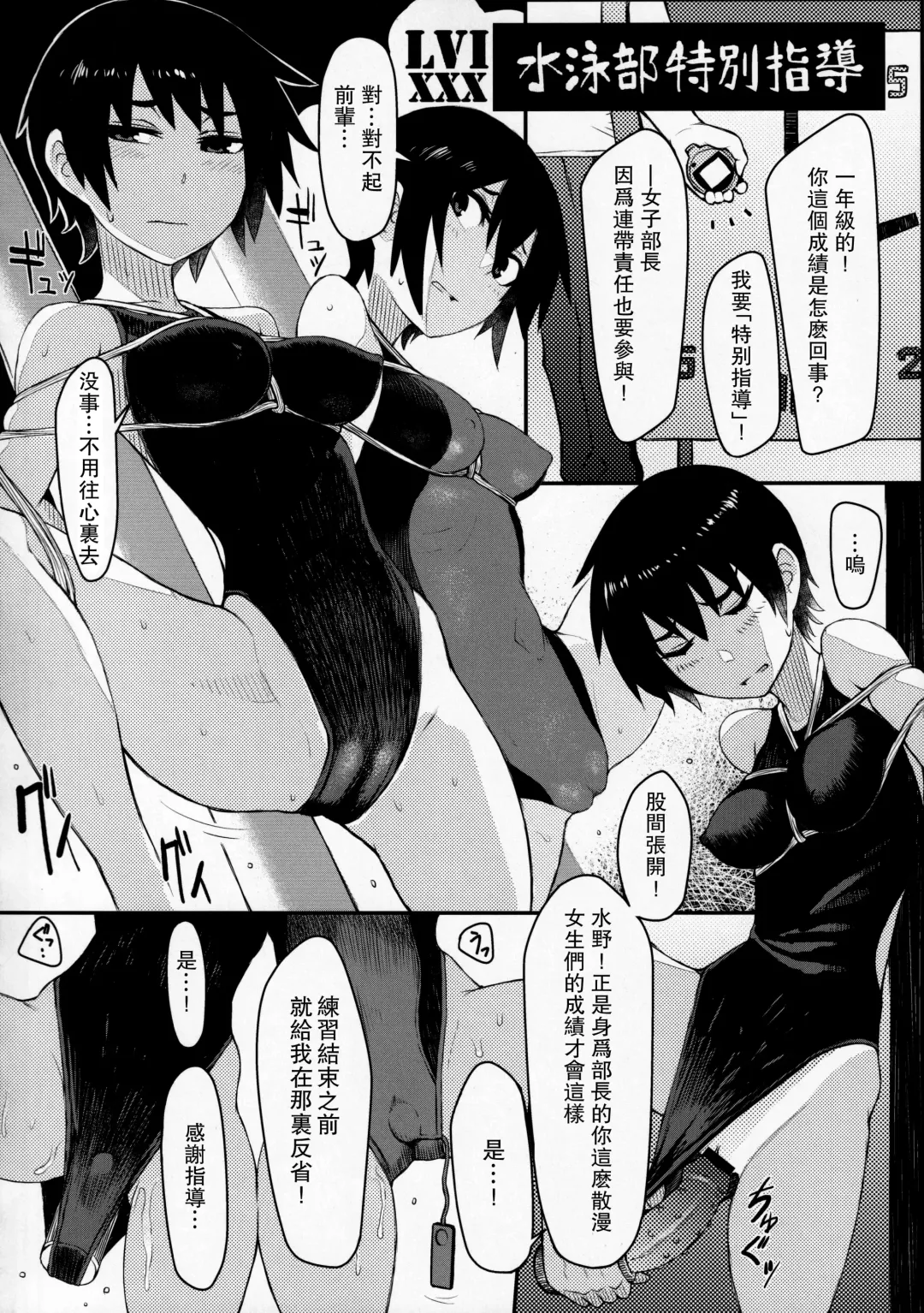 Guidance Rape Assemble!! Fhentai - Page 36