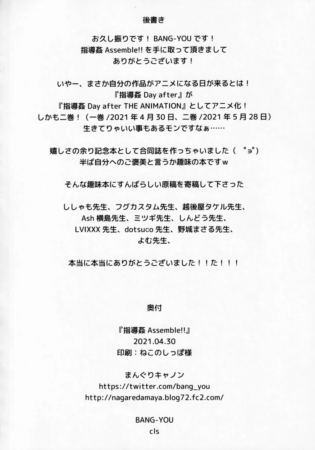 Guidance Rape Assemble!! Fhentai - Page 40