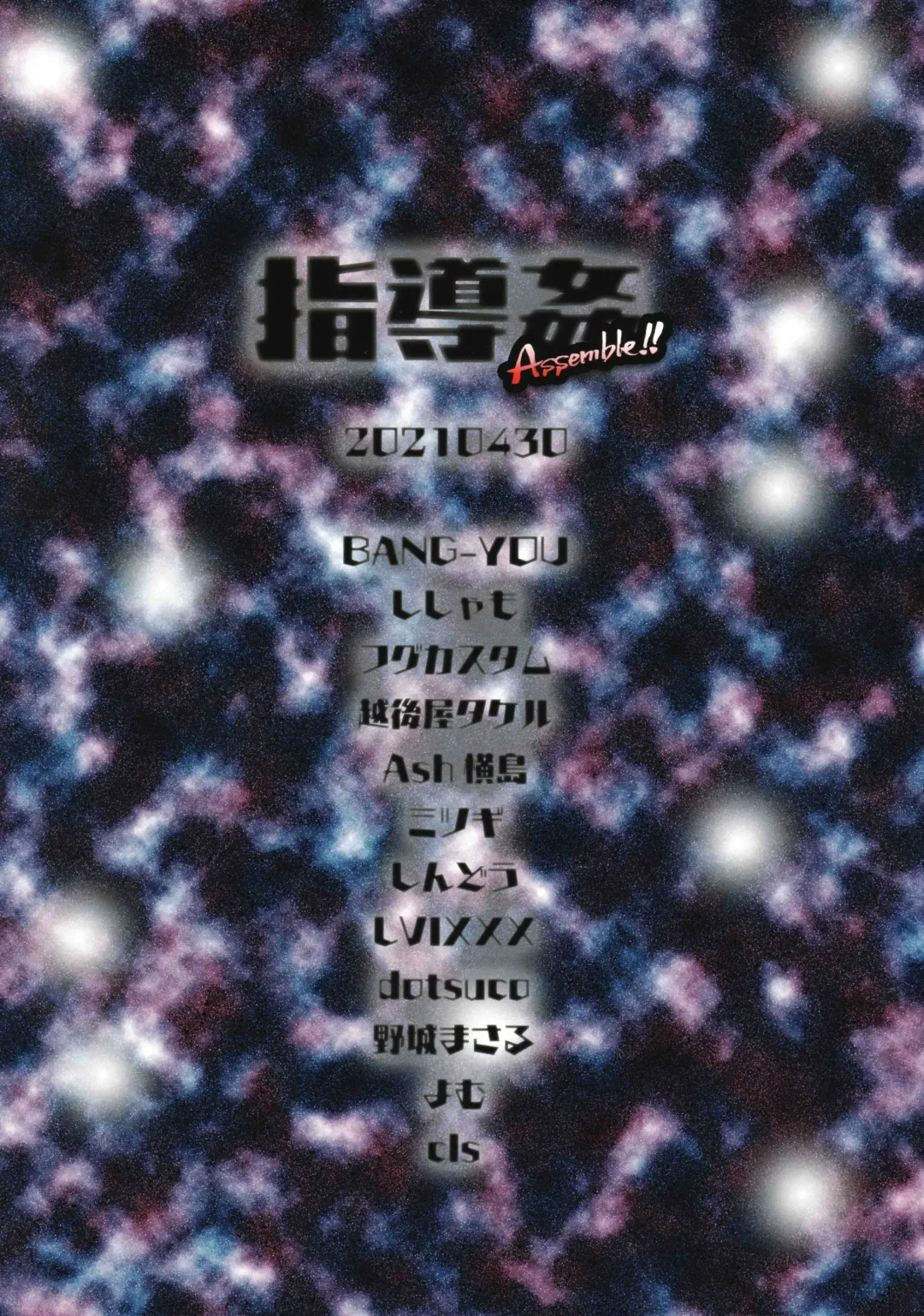 Guidance Rape Assemble!! Fhentai - Page 42