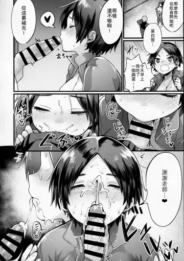 Guidance Rape Assemble!! Fhentai - Page 18