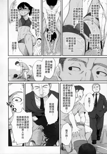 Guidance Rape Assemble!! Fhentai - Page 24