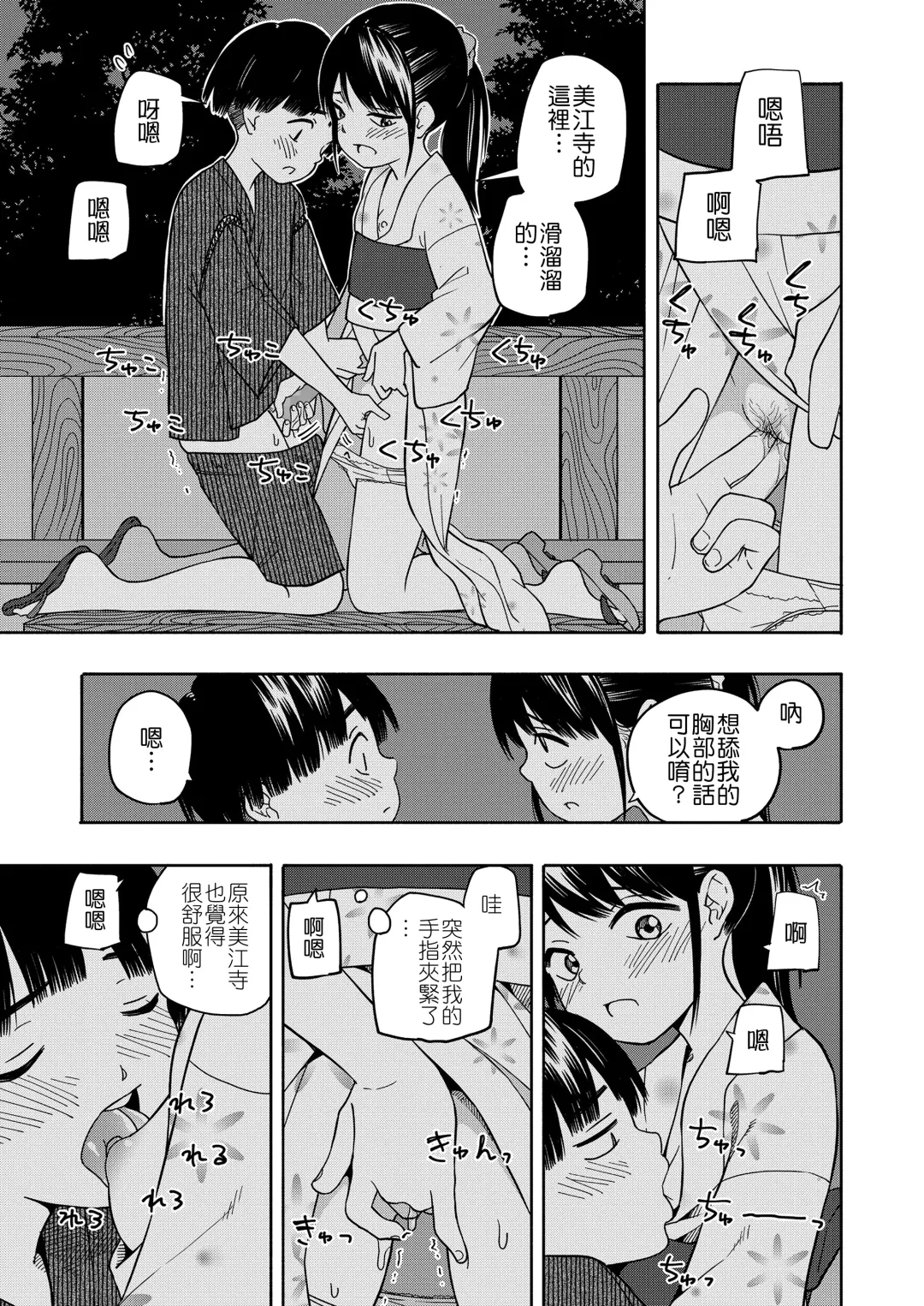 [Kiiroi Tamago] Yakusoku Futatsu Fhentai - Page 5