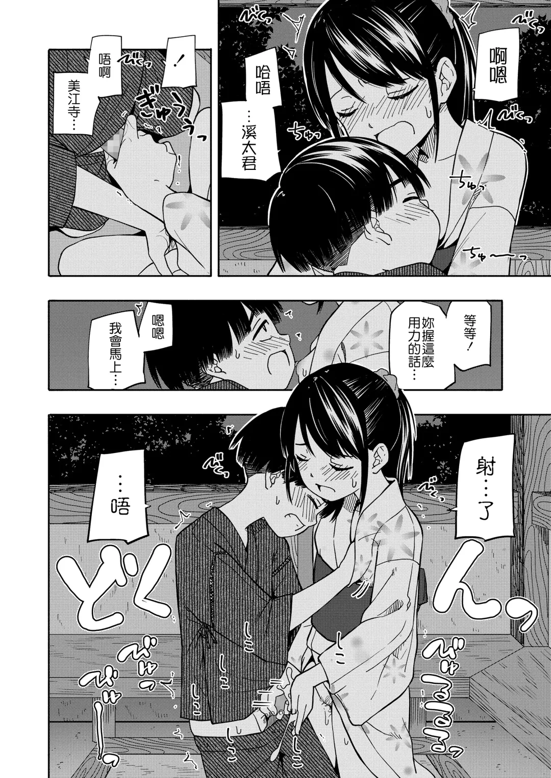 [Kiiroi Tamago] Yakusoku Futatsu Fhentai - Page 6