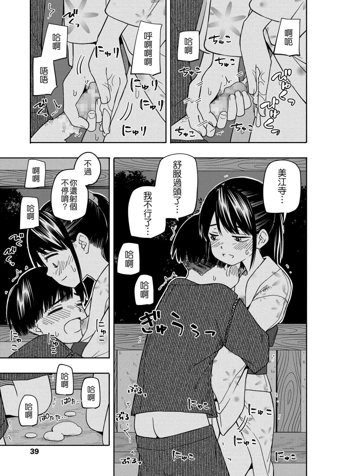 [Kiiroi Tamago] Yakusoku Futatsu Fhentai - Page 7