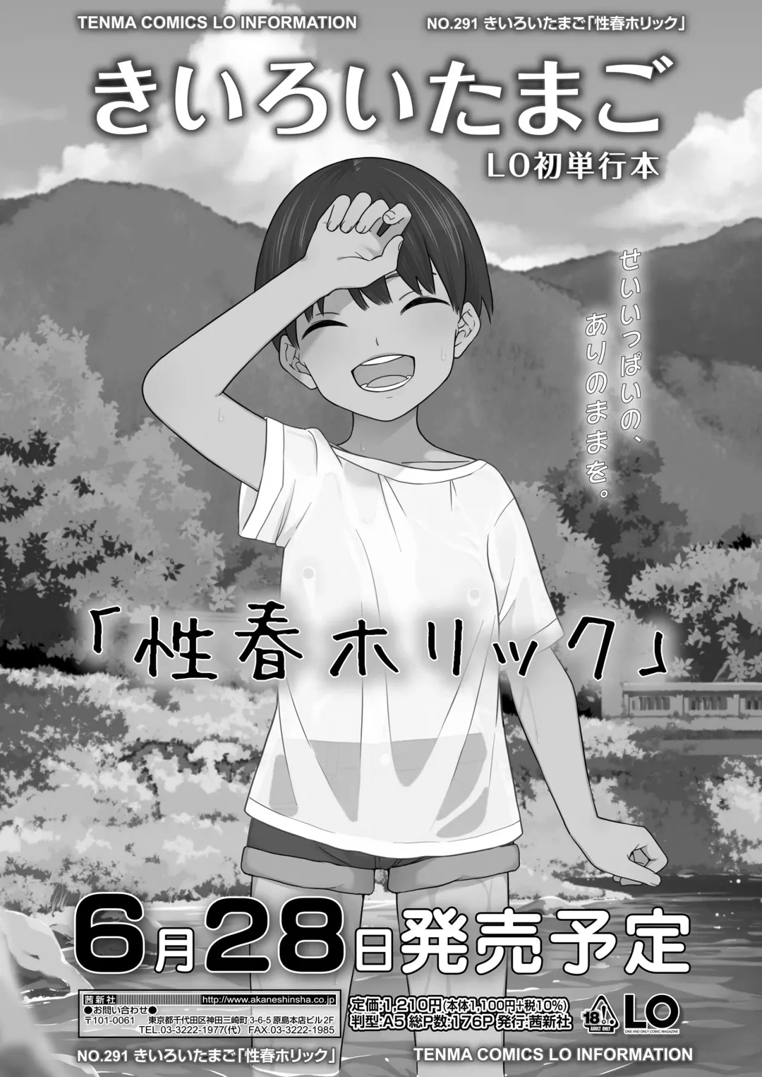 [Kiiroi Tamago] Yakusoku Futatsu Fhentai - Page 9