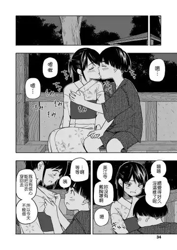 [Kiiroi Tamago] Yakusoku Futatsu Fhentai - Page 2