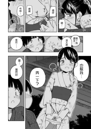 [Kiiroi Tamago] Yakusoku Futatsu Fhentai - Page 4