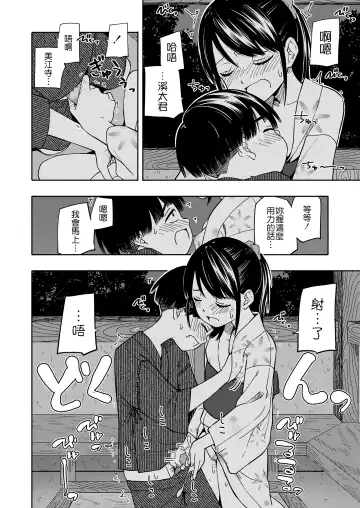 [Kiiroi Tamago] Yakusoku Futatsu Fhentai - Page 6