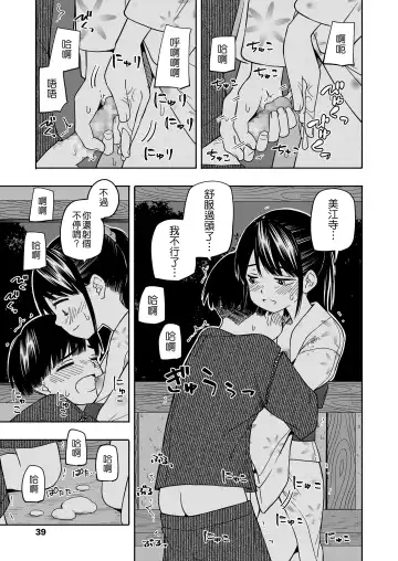 [Kiiroi Tamago] Yakusoku Futatsu Fhentai - Page 7