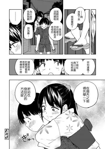 [Kiiroi Tamago] Yakusoku Futatsu Fhentai - Page 8
