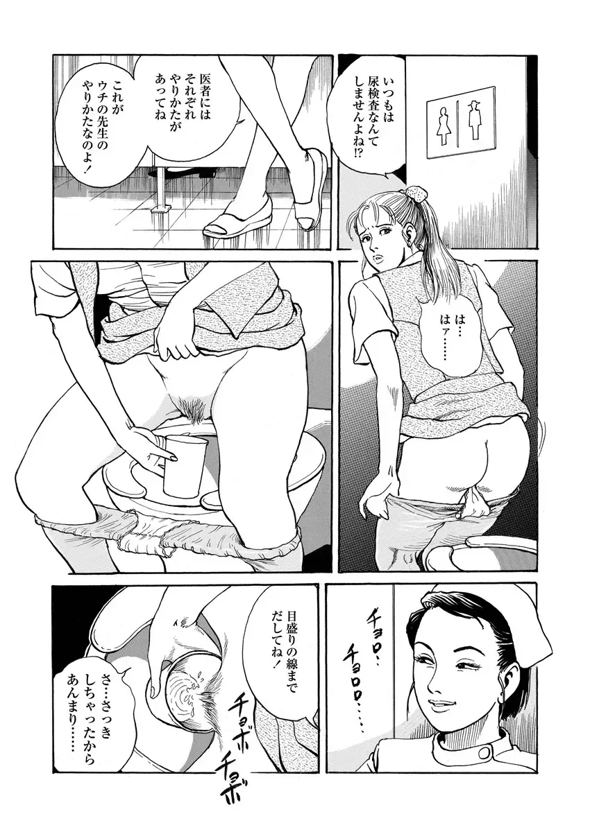 [Osada Kaname] Chijou no  Rakuen Fhentai - Page 12