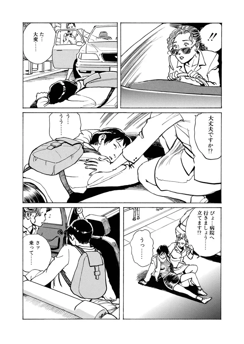 [Osada Kaname] Chijou no  Rakuen Fhentai - Page 146