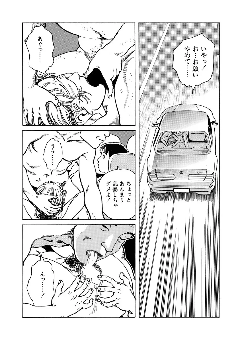 [Osada Kaname] Chijou no  Rakuen Fhentai - Page 157