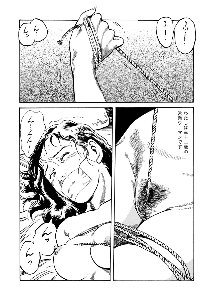 [Osada Kaname] Chijou no  Rakuen Fhentai - Page 165