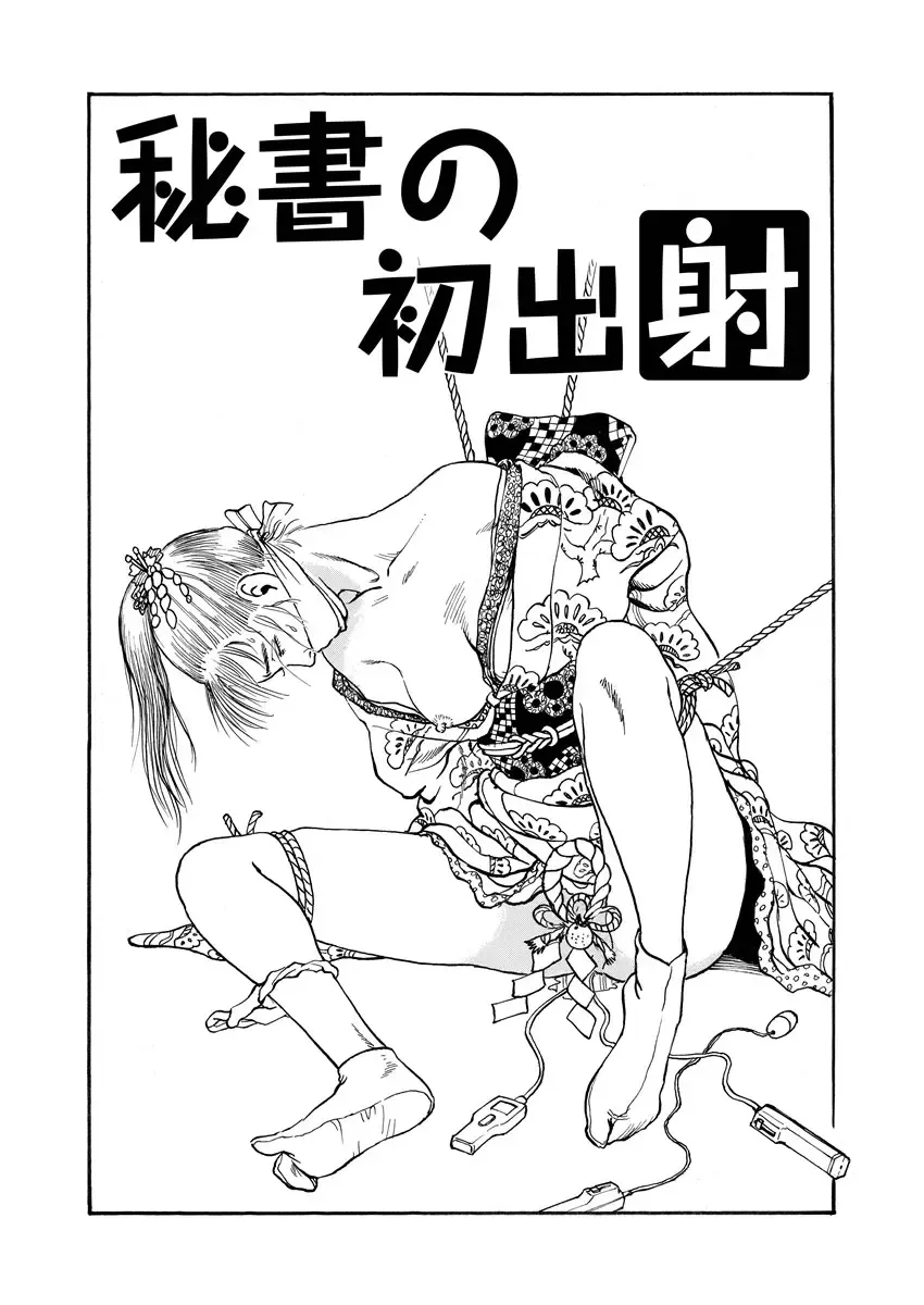 [Osada Kaname] Chijou no  Rakuen Fhentai - Page 62