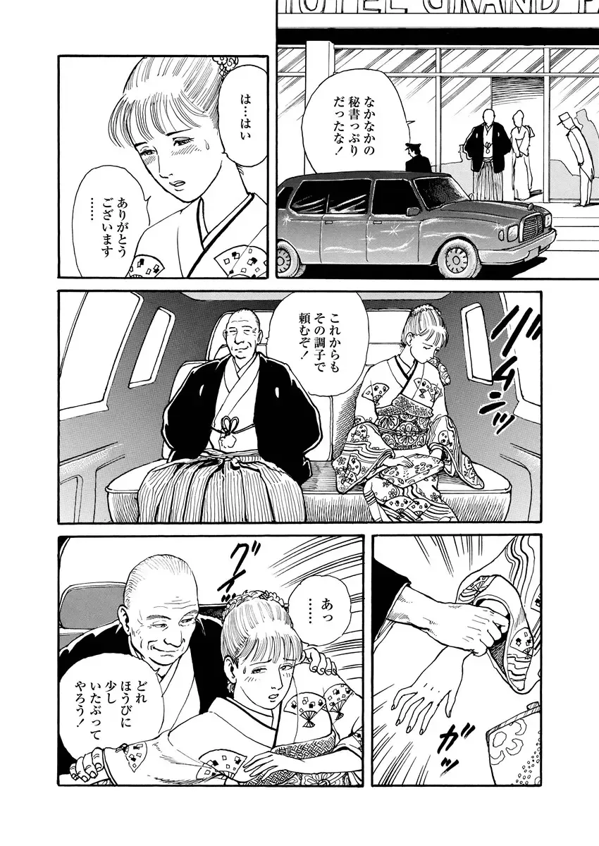 [Osada Kaname] Chijou no  Rakuen Fhentai - Page 65