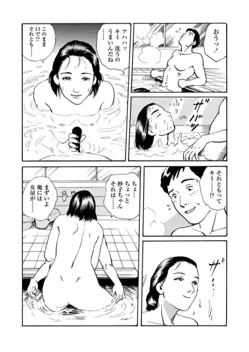 [Osada Kaname] Chijou no  Rakuen Fhentai - Page 131