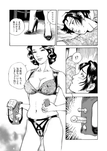 [Osada Kaname] Chijou no  Rakuen Fhentai - Page 137