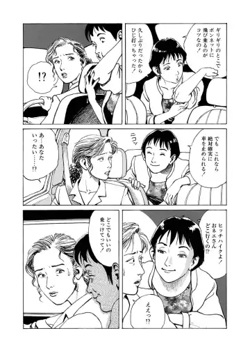 [Osada Kaname] Chijou no  Rakuen Fhentai - Page 148