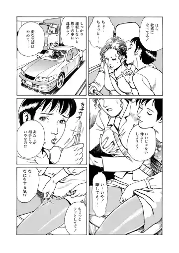 [Osada Kaname] Chijou no  Rakuen Fhentai - Page 150