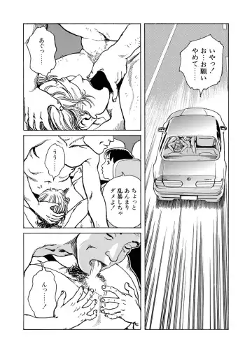 [Osada Kaname] Chijou no  Rakuen Fhentai - Page 157