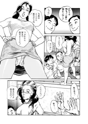 [Osada Kaname] Chijou no  Rakuen Fhentai - Page 175