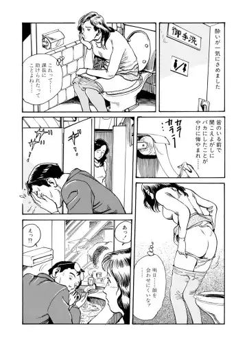 [Osada Kaname] Chijou no  Rakuen Fhentai - Page 179