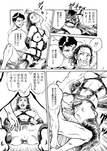 [Osada Kaname] Chijou no  Rakuen Fhentai - Page 35