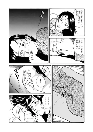 [Osada Kaname] Chijou no  Rakuen Fhentai - Page 44